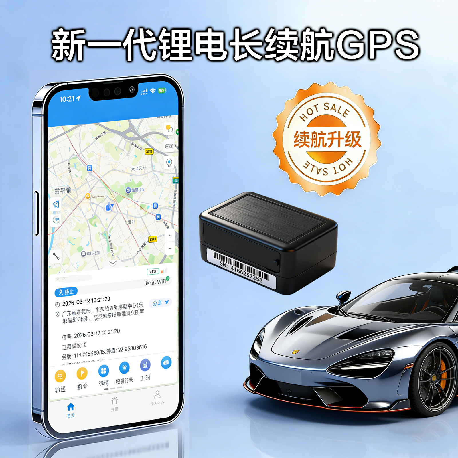 汽车无线GPS定位器长续航免安装强磁北斗防盗器车队管理远程控制