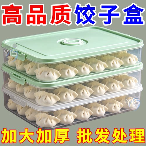 冰箱食品级防串味饺子速冻收纳盒