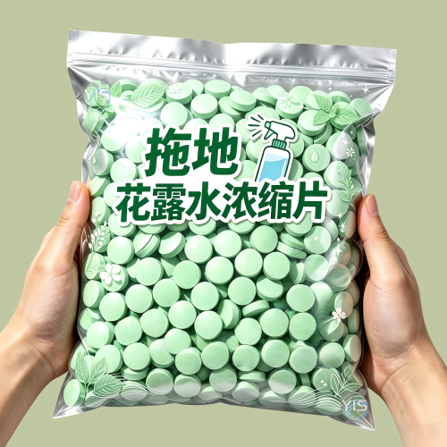 宠物地板清洁泡腾片除臭去尿味