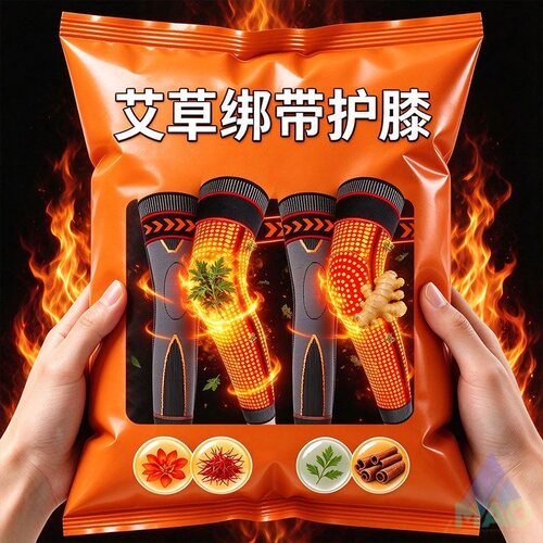 艾草绑带自发热护膝盖保暖老寒腿男女士老人冬季防寒护腿护套加热