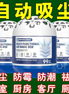 植物除尘魔盒家用德国强劲吸尘超强吸灰清除灰尘神器净化空气魔盒