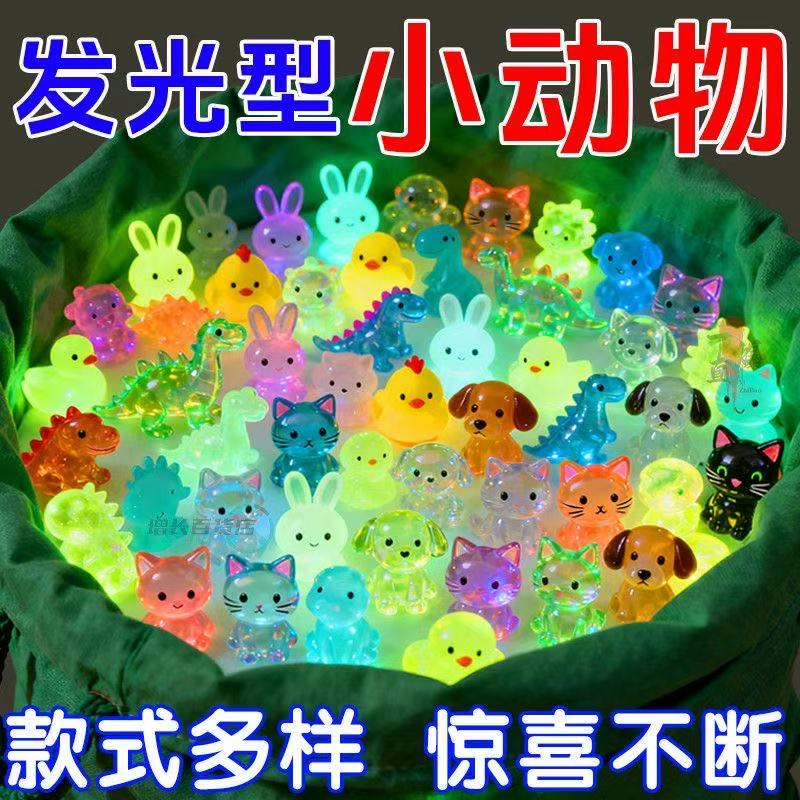 招财diy摆件发光小动物母婴可用