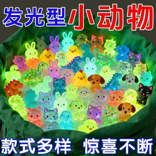 招财diy摆件发光小动物母婴可用
