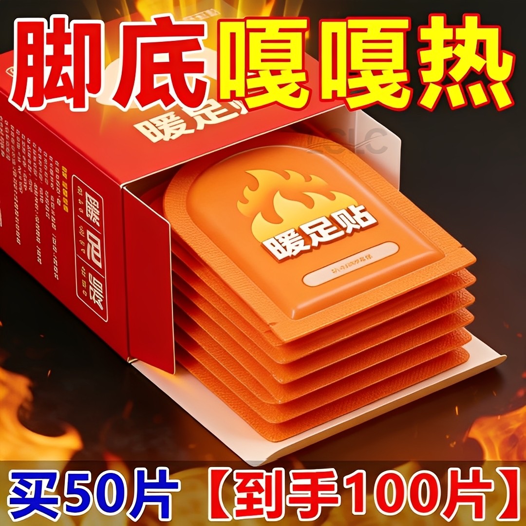 暖足贴发热鞋垫暖脚贴自发热保暖脚垫男女暖宝宝冬季暖脚神器脚底,居家日用,暖脚宝/暖垫/热灸坐垫,淘宝优惠券,粉丝福利购,淘宝优惠卷