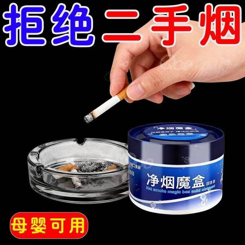 净烟魔盒房间车载香薰室内吸烟排烟神器清新剂清香型强效空气净化