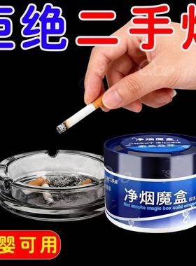 净烟魔盒房间车载香薰室内吸烟排烟神器清新剂清香型强效空气净化