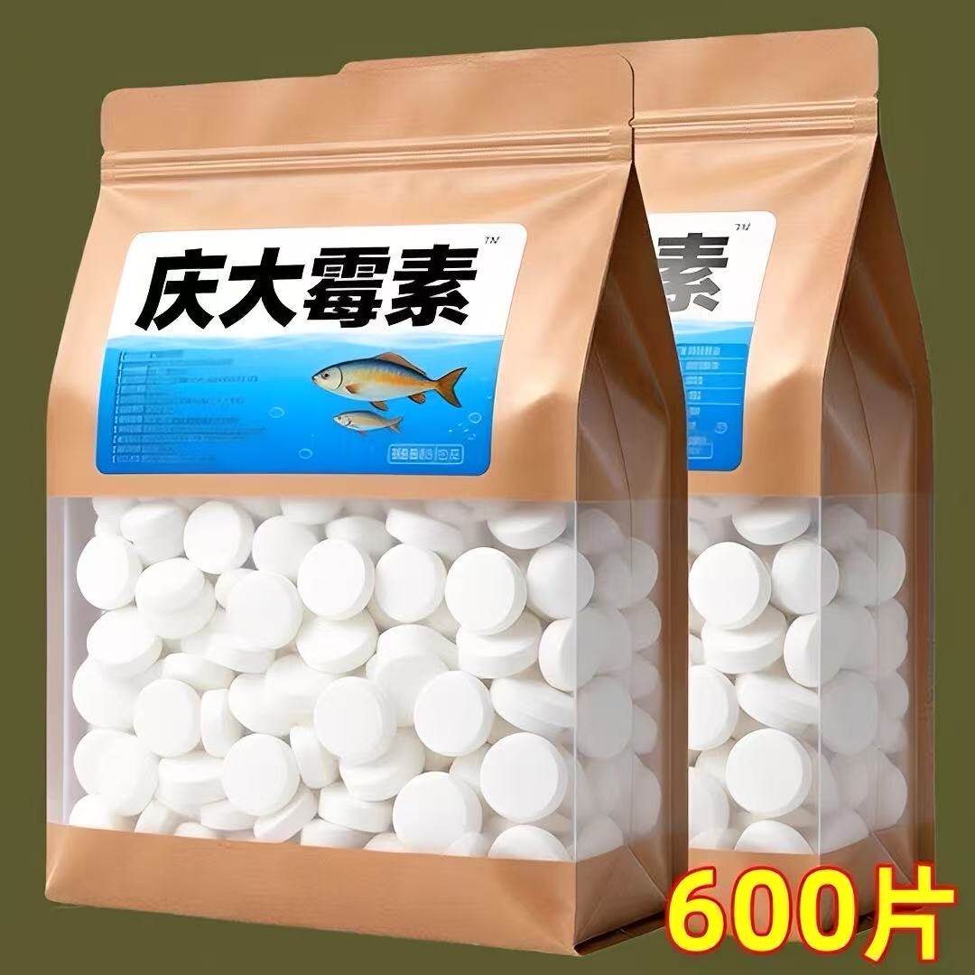 庆大霉素鱼病专用药烂身烂尾白点白毛掉磷蒙眼杀菌消炎康复消杀片