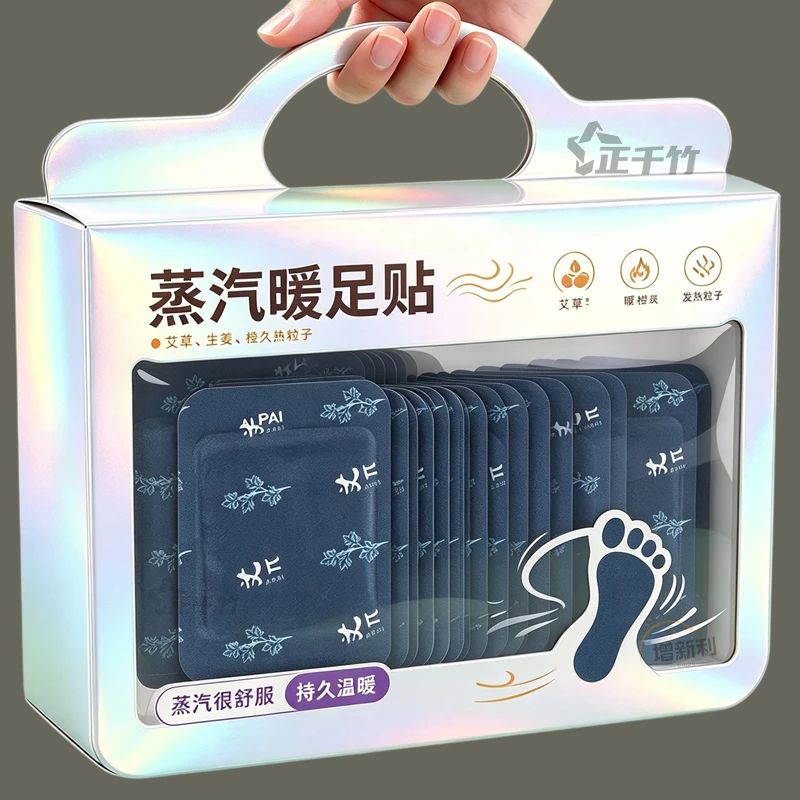 蒸汽艾草暖足贴热敷足贴涌泉穴贴脚踝保暖艾灸贴穴位脚底贴自发热