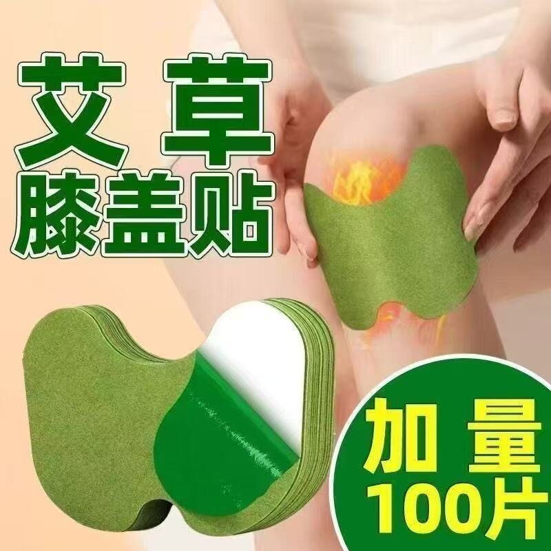 艾草膝盖贴正品膝关节艾叶艾灸热敷贴肩颈发热贴艾灸贴艾灸发热贴