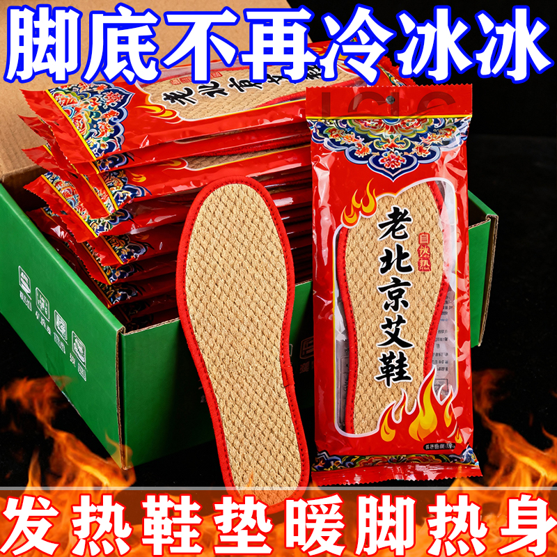 【暖脚神器】发热鞋垫恒温防冻脚