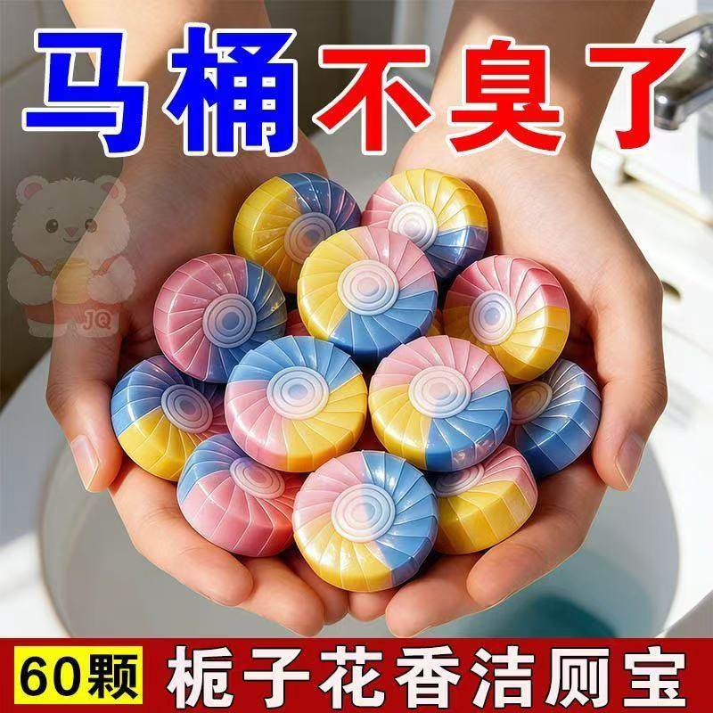 三色加强型洁厕灵马桶清洁剂蓝泡泡洁厕宝香薰除臭卫生间厕所清香,洗护清洁剂/卫生巾/纸/香薰,洁厕凝胶,淘宝优惠券,粉丝福利购,淘宝优惠卷