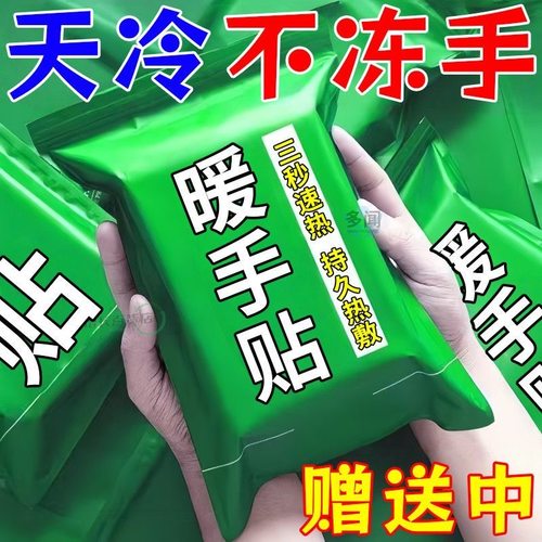 穿戴式暖手宝】免粘免握温暖双手