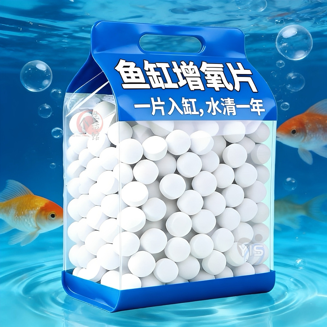 长效增氧片水产养殖鱼虾蟹塘增氧颗粒钙钓鱼打窝应急增氧持续放氧