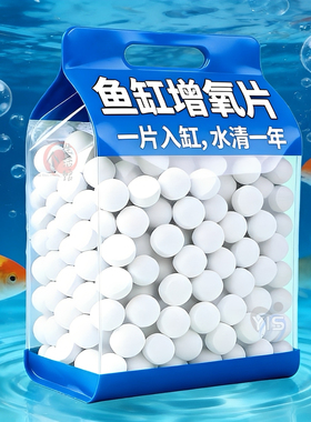 长效增氧片水产养殖鱼虾蟹塘增氧颗粒钙钓鱼打窝应急增氧持续放氧