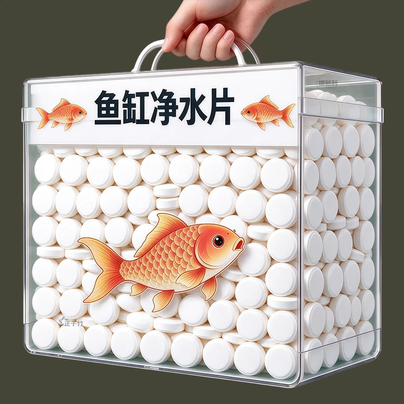 鱼缸净水片净化水质高分子聚合物高级打造空气缸分解鱼粪常备用品