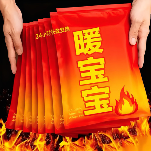2026新款【自发热暖身贴】发热长