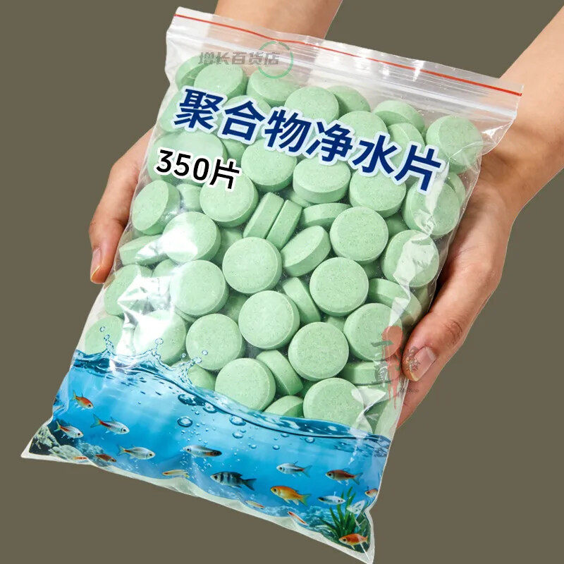 鱼缸高分子聚合物高级净水片净化水质打造空气缸分解鱼粪常备用品,宠物/宠物食品及用品,其他益生菌,淘宝优惠券,粉丝福利购,淘宝优惠卷