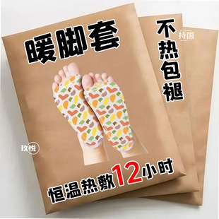 暖脚宝2025新款 保暖脚套 睡觉被窝女士专用办公室桌下暖足贴穿戴式