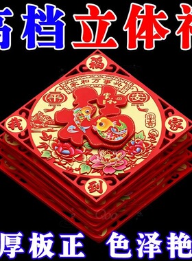 2026马年福字门贴新款福贴大号墙贴春节装饰烫金平面福福字大全