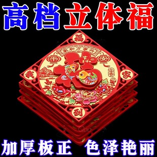 2026马年福字门贴新款福贴大号墙贴春节装饰烫金平面福福字大全