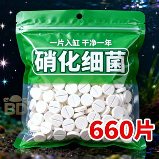 一粒清】鱼缸净水剂硝化细菌去黄水绿水浑水净化水质懒人专用神器