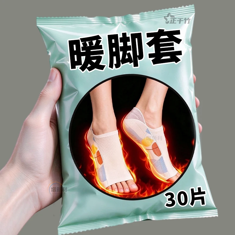 艾草暖足贴加长款蒸汽热敷办公通勤暖脚套防寒保暖护脚踝舒适暖身