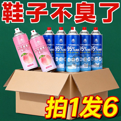 鞋袜除臭喷雾】清爽速干倒喷设计