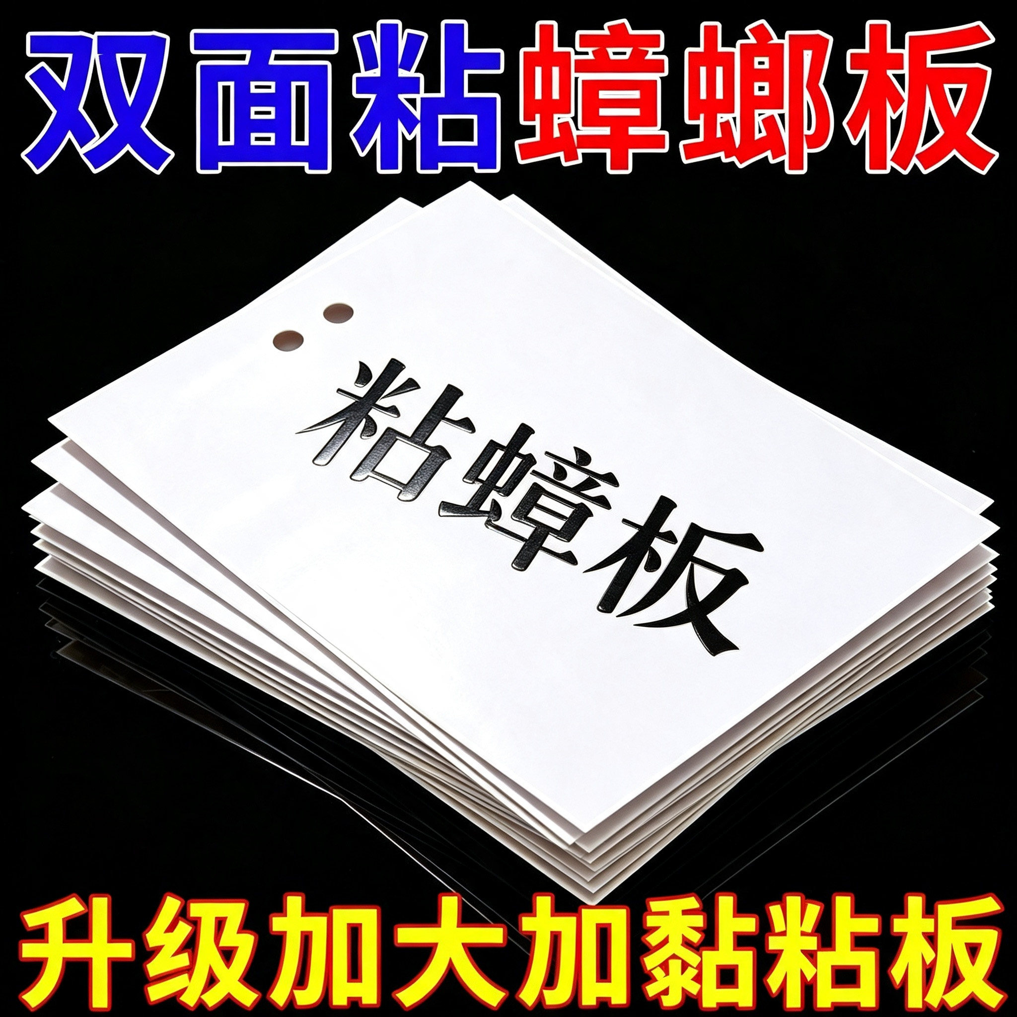 强力蟑螂粘板家用室内外通用