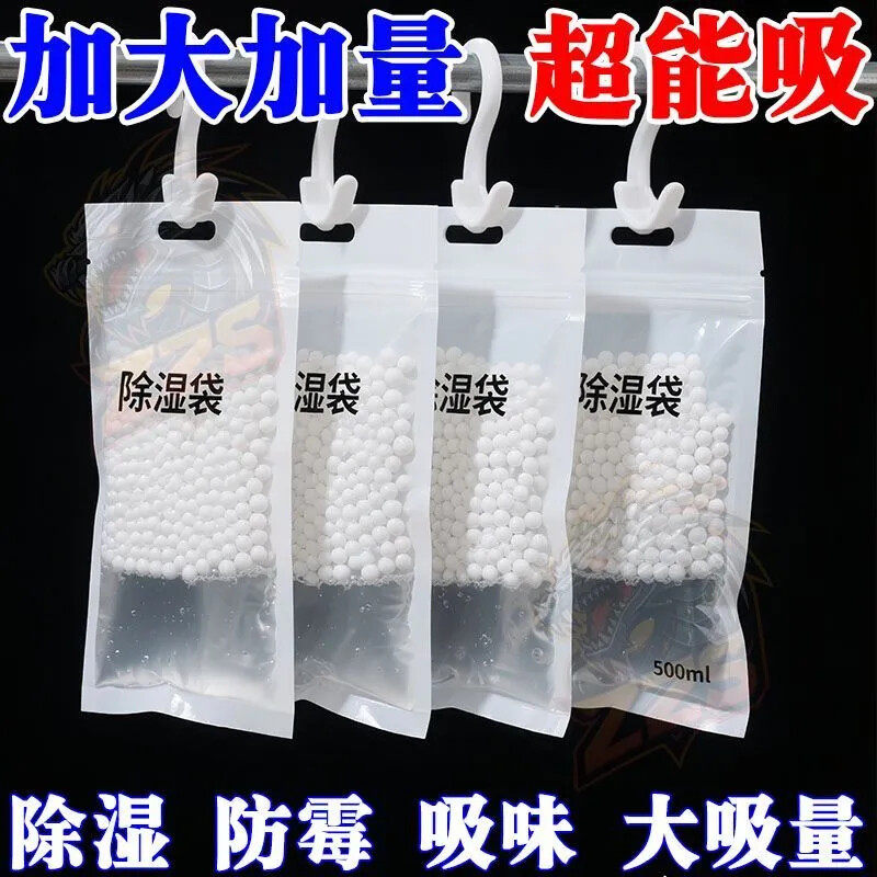 除湿袋干燥剂吸潮防潮防霉吸湿房间学生可挂式衣柜包吸湿家用神器