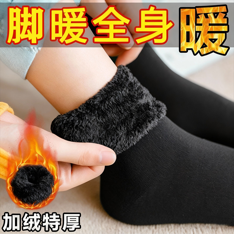 新款男女通用冬季加绒加厚雪地袜防冻保暖袜子短袜地板袜抗寒女袜,女士内衣/男士内衣/家居服,中筒袜,淘宝优惠券,粉丝福利购,淘宝优惠卷