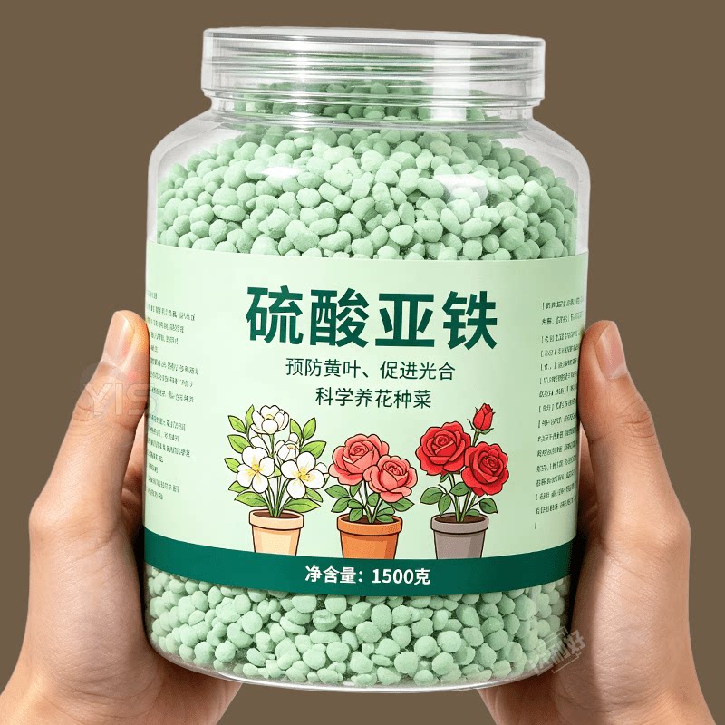 硫酸亚铁正牌正品酸性土壤通用型养花防黄叶植物果树铁树水溶补铁