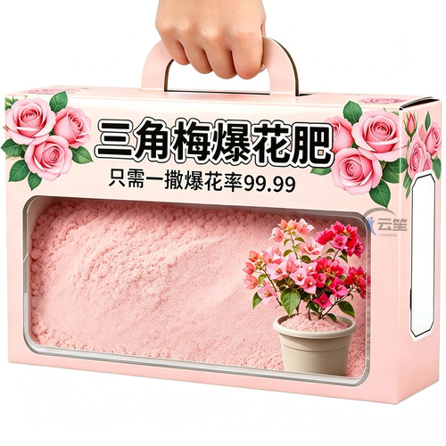 三角梅催花开花粉促芽剂光杆快速发芽治黄叶落叶枯萎壮根助长肥料