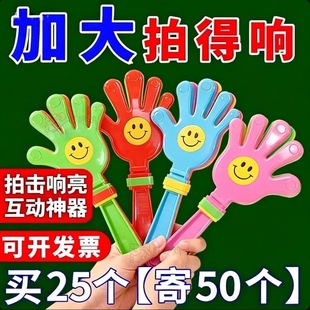 大号加厚28CM鼓掌拍手器运动会气氛道具婴儿新料小手拍手拍拍巴掌