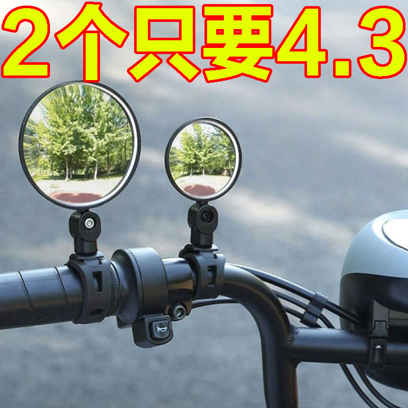 电动车后视镜自行车后视镜大视野