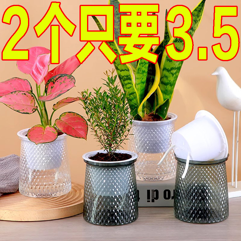 新款塑料水培透明盆懒人自动吸水早安盆绿萝北欧简约吊兰绿植花盆,鲜花速递/花卉仿真/绿植园艺,花瓶,淘宝优惠券,粉丝福利购,淘宝优惠卷