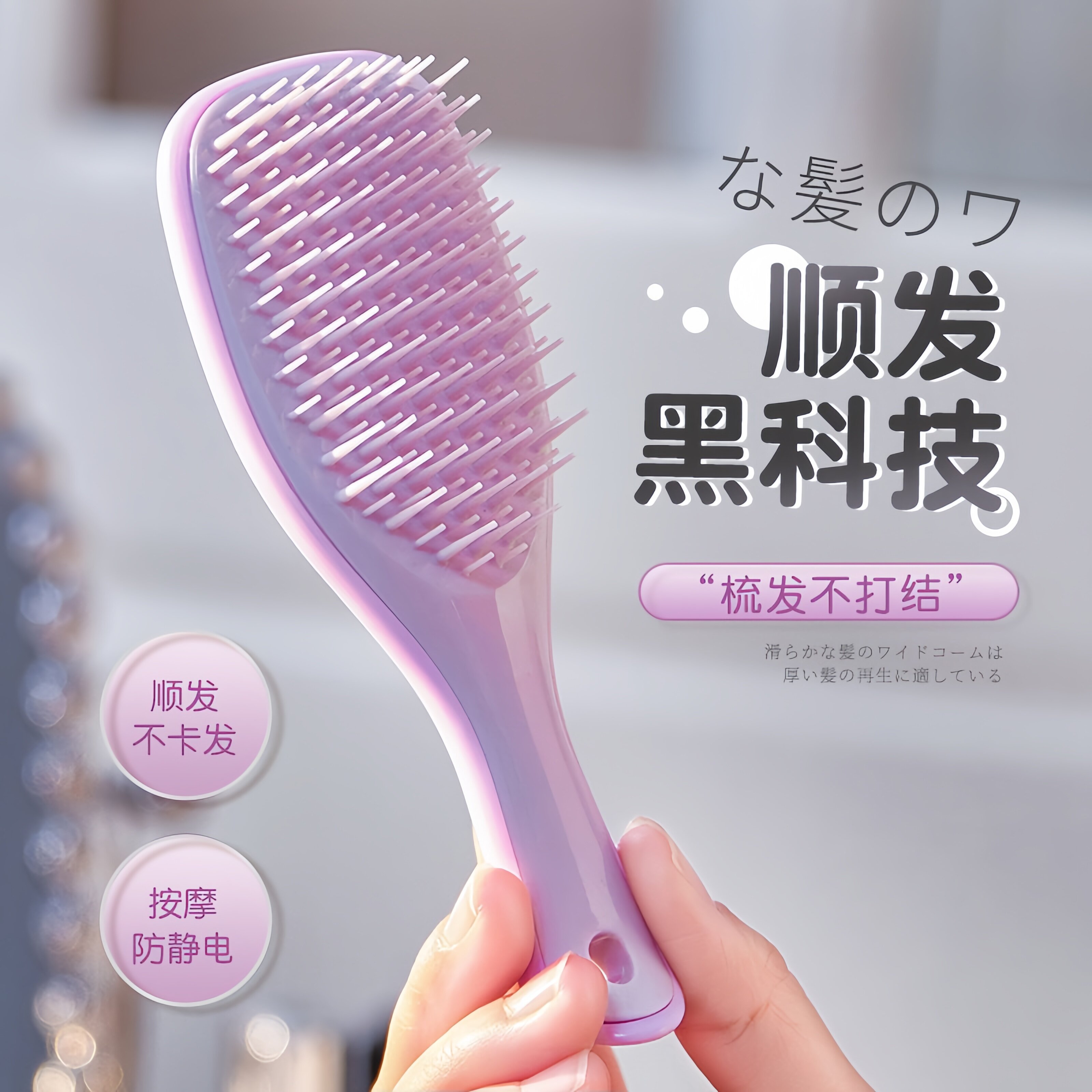 蓬松颅顶气垫梳呵护头皮更柔顺