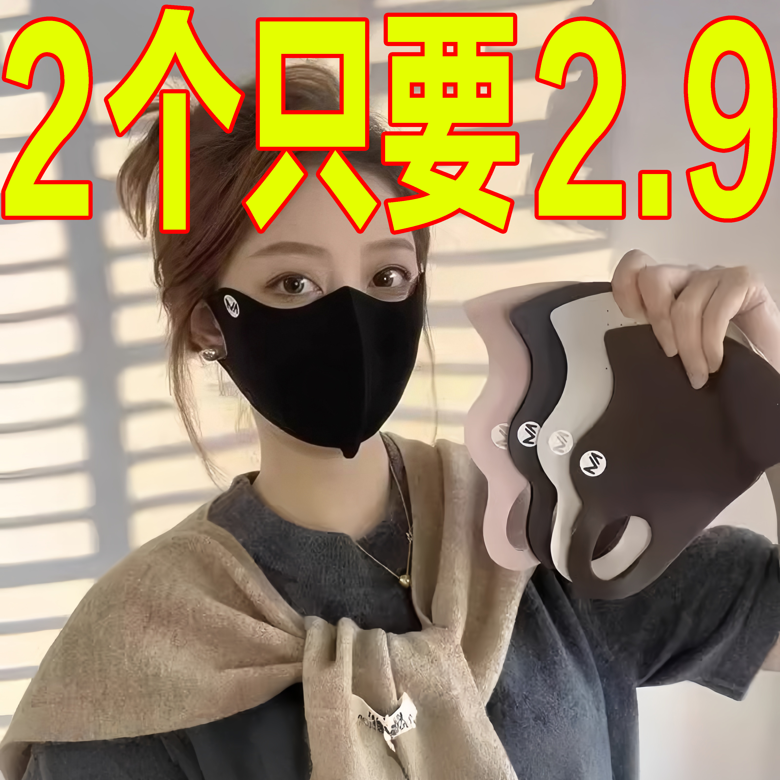 冬季高颜值保暖口罩女2025新款