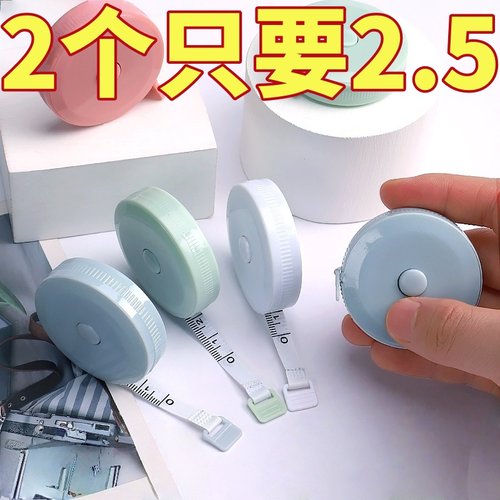 马卡龙色迷你多功能1.5m小卷尺