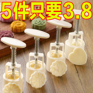 2025新款食品级月饼模具手压式家用冰皮糕点压花烘焙造型做绿豆糕