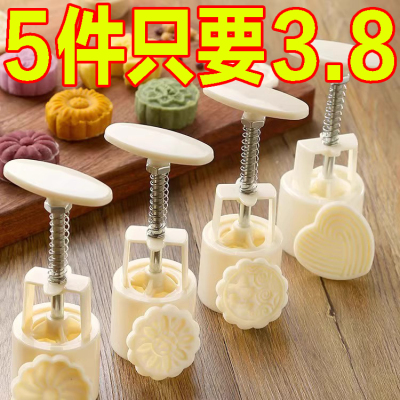 2025新款食品级月饼模具手压式