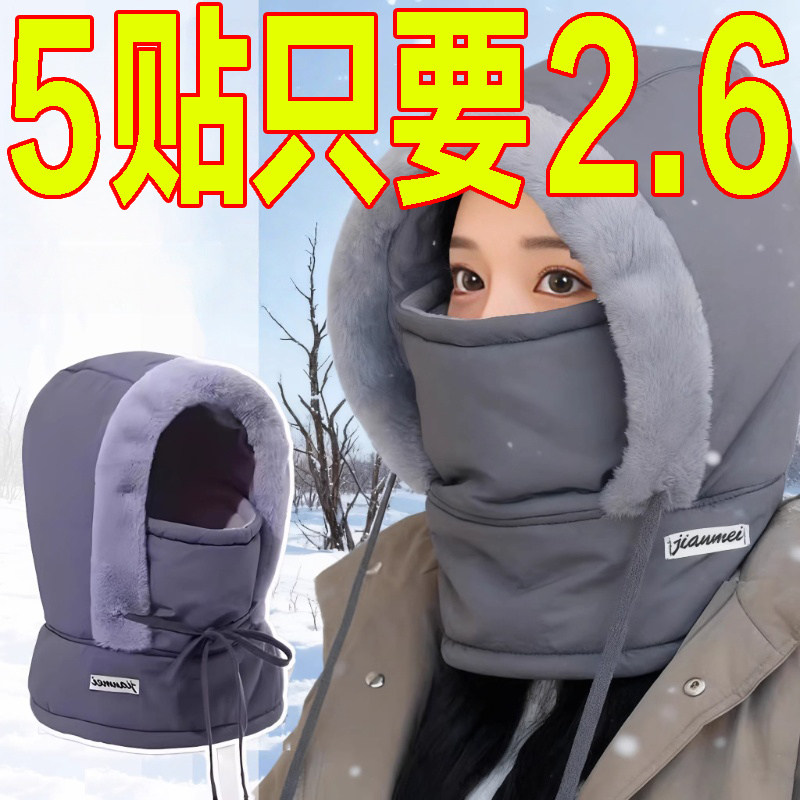 冬季保暖雷锋帽加绒加厚护耳防寒围脖一体防风骑行帽男女同款帽子