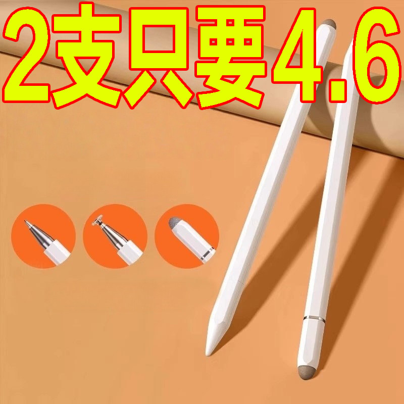 触屏电容笔手机平板通用触摸笔