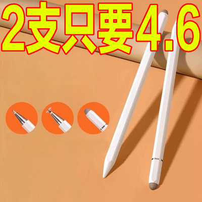 触屏电容笔手机平板通用触摸笔