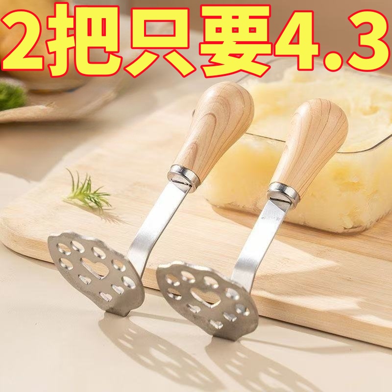 不锈钢小熊芋泥土豆紫薯泥捣碎器