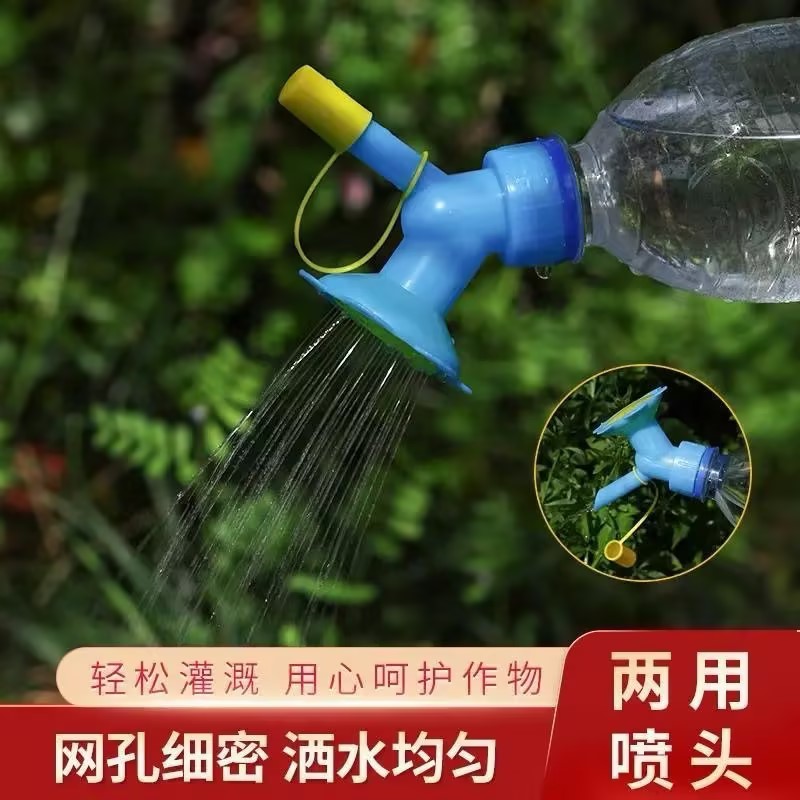 太阳花两用花洒头浇水便捷超实用