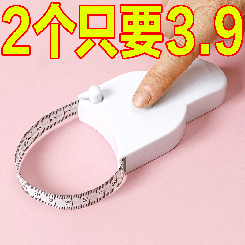 健身卷尺家用围度米尺软皮尺子