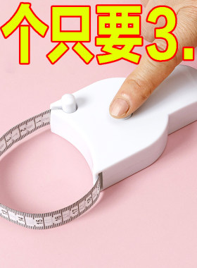 健身卷尺家用围度米尺软皮尺子