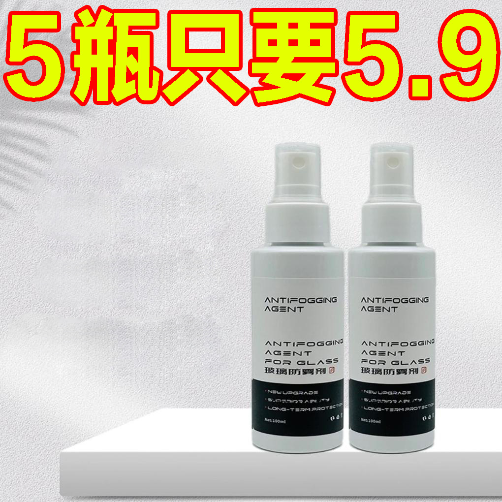 头盔防雾轿车不含酒防雾精神器