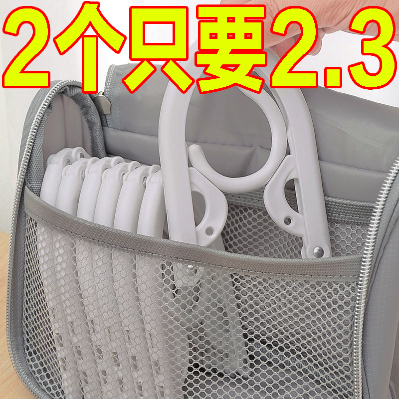旅行折叠衣架便携式旅游出差神器