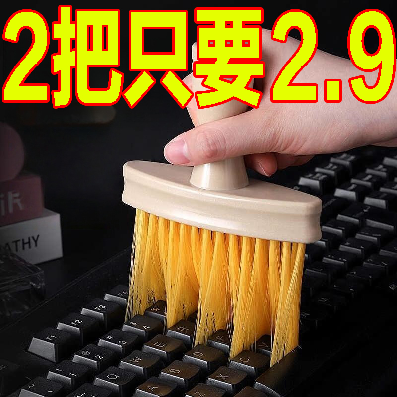 键盘清洁刷刷子键盘刷清理刷通用